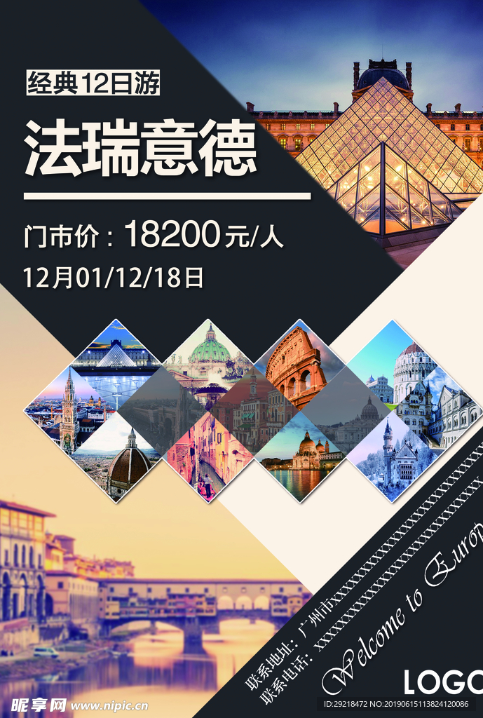 旅游单页
