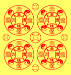 天道通宝
