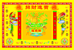 摇钱树