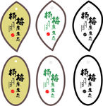杨梅标签牌