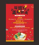 美蛙鱼头