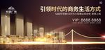 高端地产户外