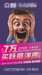 房地产广告