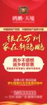 地产展架
