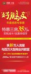 地产吊幔