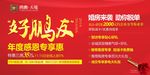 感恩广告