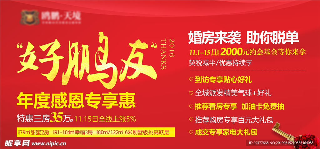 感恩广告
