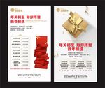 礼品价格表