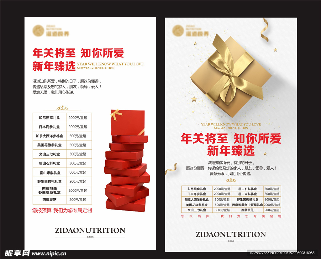 礼品价格表