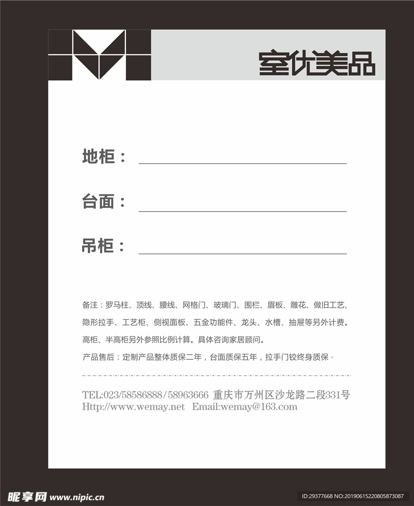 商品价签