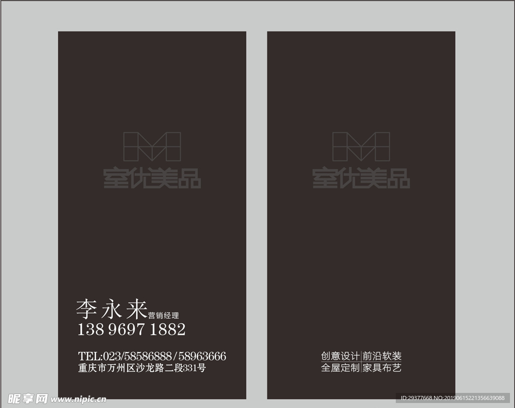 简约名片