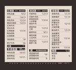 面条价目表
