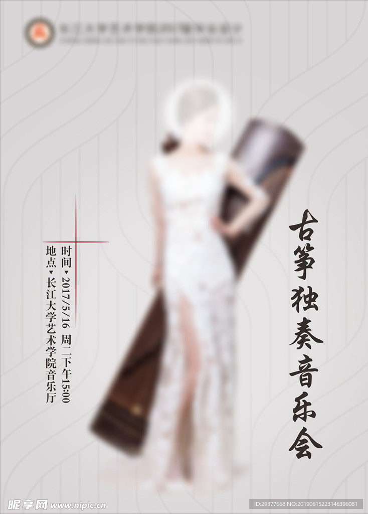 音乐海报