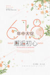 618花店banner两张