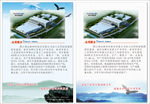 公司简介