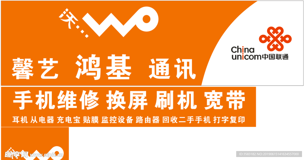 联通标志