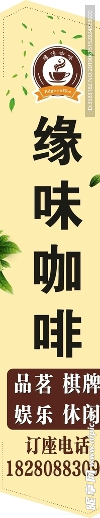 咖啡灯箱