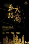 招商海报