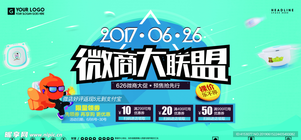 招商海报