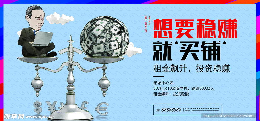 招商海报