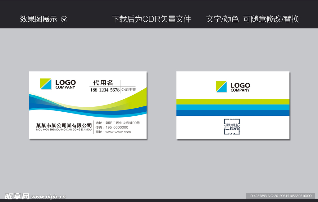 名片简洁名片公司名片商业名片