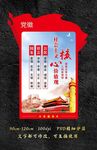 社会主义核心价值观