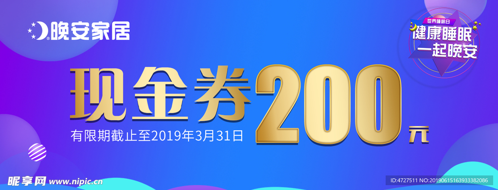 代金券