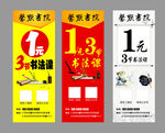 书院展架画
