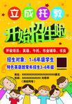 托教