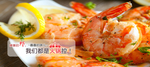 美食龙虾