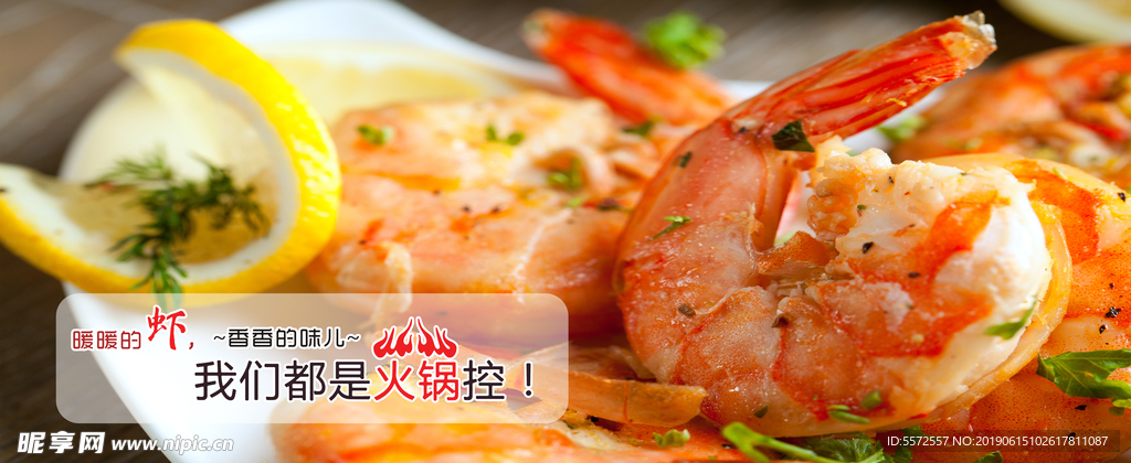 美食龙虾