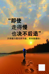 个性喷绘海报