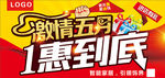 激情五月 1惠到底
