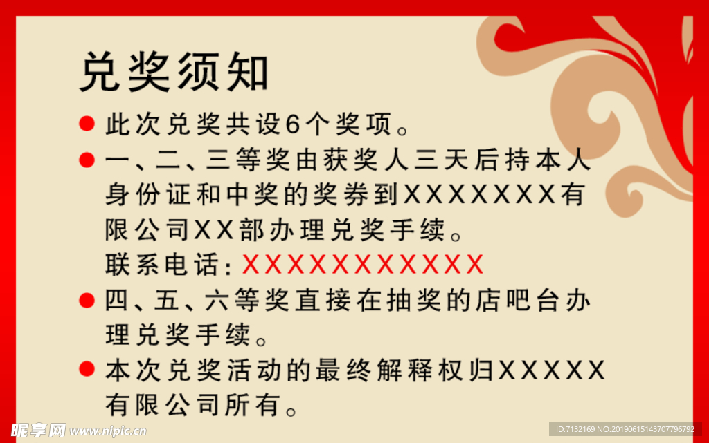 代金券