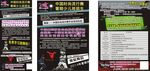 免费学街舞