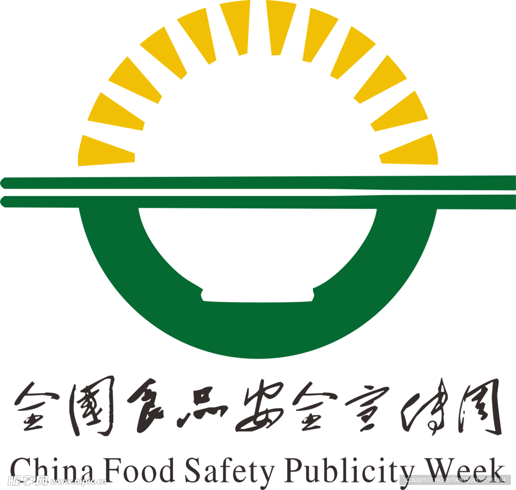 食品安全标志