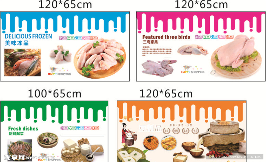 三鸟 豆制品 冻品