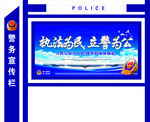 派出所