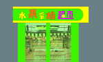 水果店门头