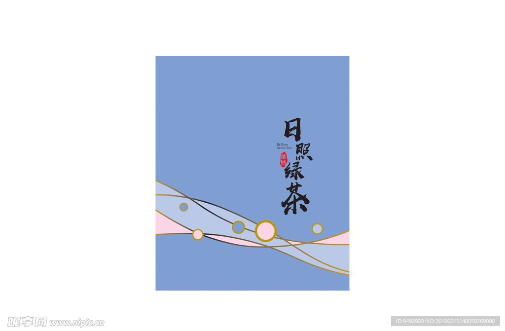 茶素材 平面效果图