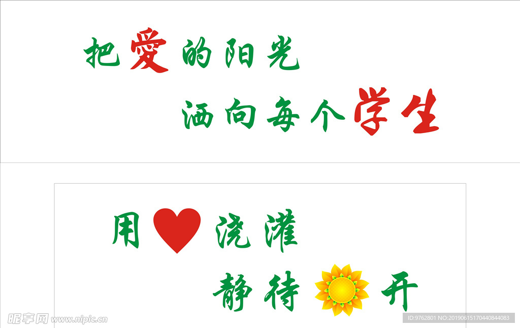 校园文化