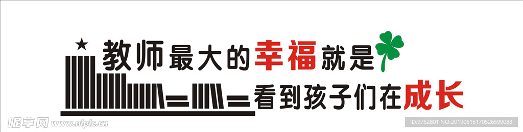 校园文化