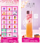 奶茶店宣传展架
