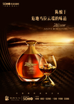 萨凯帕朗姆酒海报