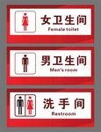卫生间