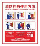 消防栓