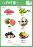 每日特惠