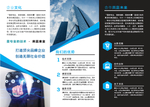 公司介绍