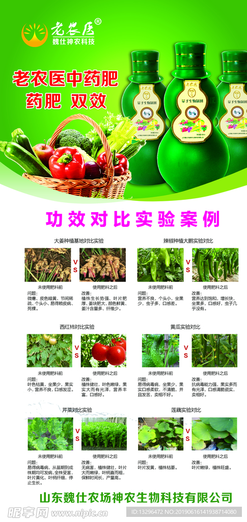 农业展板