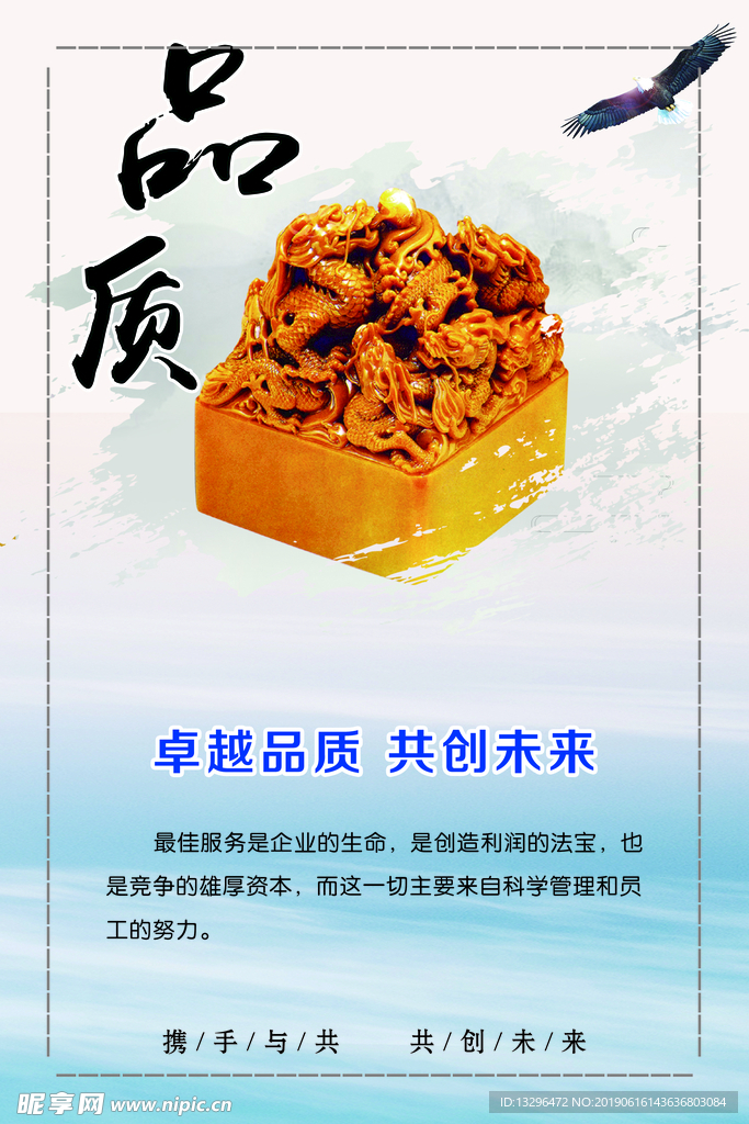 品质